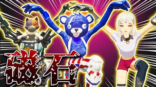 意味が分かると怖い話「磁石」【フォートナイトアニメ/Fortnite/ホラームービー】