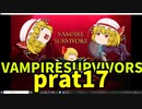 【ゆっくり実況】Vampire Survivors【part17】