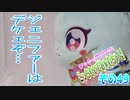ワッチャプリマジ!こっちむいてみゃむちゃん!その49