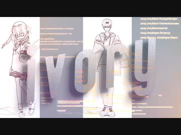 【にじさんじMMD】アイボリー【剣持刀也・魔界ノりりむ】
