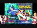 マキきりのロックマンXシリーズ X5　 黒ゼロきりたん part 1