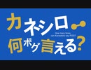 お願いポグチャンプ！（第一回RFA配信まとめ）