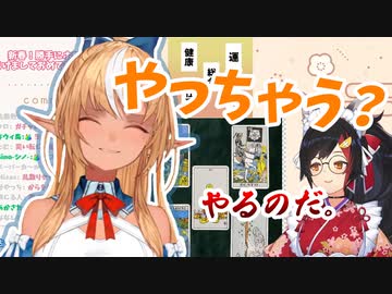 【ホロライブ】2022年不知火フレア 占い部分切り抜き