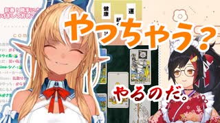 【ホロライブ】2022年不知火フレア 占い部分切り抜き