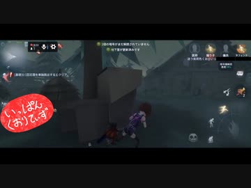 【第五人格】【IdentityV】もっと第五人格で遊びたい＃6【女性実況】【いっぱんくおりてぃず】