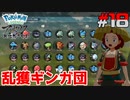 ポケモン異世界転生道中記【LEGENDSアルセウス】ツッコミ多めの実況part18