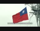 ロシアは台湾を承認していた？  非友好国リストに意外な記載