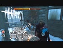 【2人実況】マジで怖い。貞子の壁破壊でビビらんやついたら仏【DbD】