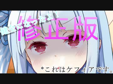 【修正版】疲れきった茜ちゃんが葵ちゃんの喉を乱暴に使う