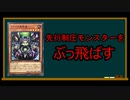 【40秒解説】先行制圧をぶっ飛ばす、アトラの蟲惑魔【遊戯王】