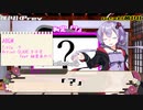 無意識組の語彙大富豪/05【曲名縛り編】