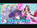 【マスターデュエル】初心者きりたんとアロマ六花で超激戦　其の五【VOICEROID実況】