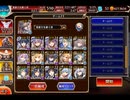 千年戦争アイギス 大討伐：オーク勇者の挑戦状 神級EX【752体×白の帝国】