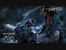 【実況】ロマン溢れる世界でハンティング[凍てついた大地編]-part9-【Horizon Zero Dawn】
