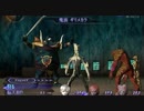 DIGITAL DEVIL SAGA アバタール・チューナー実況プレイ84