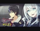 英雄伝説_黎の軌跡_123