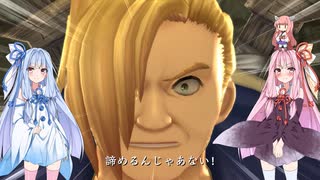 【YsⅨ】琴葉姉妹と「真実という名の夢」を見よう part21