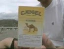 ささやき声でタバコ喫煙動画「CAMEL MILD」080718