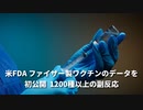 ▼輸入小麦、17％値上げで過去2番目の高値▼タイムズ、ロシア内部文書を報道「勝算なし」▼中国の仲裁役待望論が浮上も専門家は否定的▼作家に金メダル▼FDA、ファイザーワクチンのデータを公開▼馬と馬主