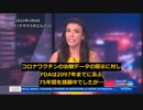 米FDAファイザー社製ワクチンの治験データ_2097年まで75年間の非開示の申請を裁判所が却下_日本語訳