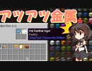 【minecraft】グレッグテックでまったり工業演習　part10