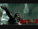 【死亡集なんて】エルデンリング　Part.16【言わせない】