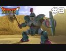 #3 暇な女がドラゴンクエストヒーローズ2遊ぶ