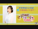 【会員限定】「ONE TO ONE ～『篠原といえば侑でしょ!』～」第23回