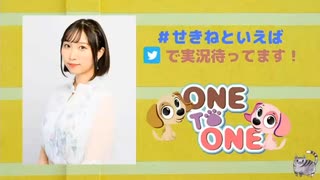 【会員限定】「ONE TO ONE ～『篠原といえば侑でしょ!』～」第23回