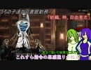 [ゆっくり実況]うちの子達の図書館勤務～第九十二幕目～[Library_Of_Ruina]