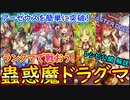 【遊戯王マスターデュエル】蠱惑魔でランクマ！アーゼウスなんて怖く無い！簡単攻略！【MasterDuel】実況 目指せプラチナ1 デッキレシピ公開