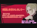 【女性向けボイス】お返しは赤いしるしで…