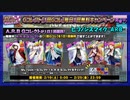 【ヒプマイARB】1日1回無料(2月)【ガチャ動画】