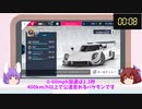 【ゆっくりアスファルト9】British Tour シーズンの新車元ネタを3分で解説するだけ