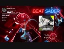 〈BeatSaber〉キライ