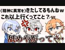 【手描き切り抜き】シンプルに失礼な二人【トロールアイス渋谷店／葛葉・渋谷ハル・白雪レイド】