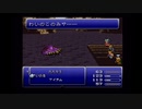 【SFC】ファイナルファンタジー6【Part5】
