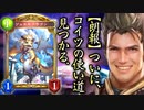 【超絶朗報】その存在に何の意味もなかった〝ジュエルドラゴン〟を救おうとデッキを作ったら環境を揺るがすとんでもねぇ化け物デッキになった。マジで最強かもしれん。【Shadowverse シャドウバース】