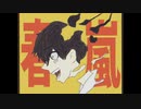 OMORIで春嵐