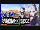 気が付いたらY7がもう目前だったゆか花【Rainbow Six Siege】