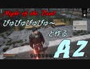 Night of the Dead #46「クリスマスツリーみたいな？」