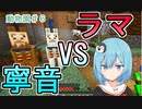 【マイクラゆっくり実況】動物の理想郷を作る！part6「どちらかというとVS行商人」