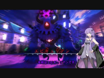[CRYSTAR]ゆかりさんの辺獄物語part2[VOICEROID実況]