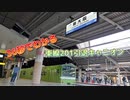 36秒でわかる東線201引退キャニオン