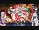 蟲惑魔使いアリアルさん #４
