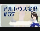 【実況】夢女Vtuberが行く！ヒスイ地方の旅 #57