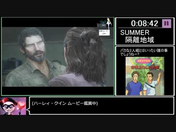 [ゆっくり実況] The Last Of Us バグなし Any% RTA  (3:42:53) part 2/17