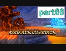 【ドラクエビルダーズ】サクッとストーリー初見攻略編【実況】part66