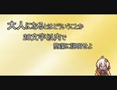 【東山奈央生誕祭2022】達観オタクあかりちゃん（番外編）　大人になるとは？
