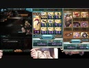 【#グラブル】続・ディメンションヘイロー１ターン編成（闇属性３アビ１召喚に更新）